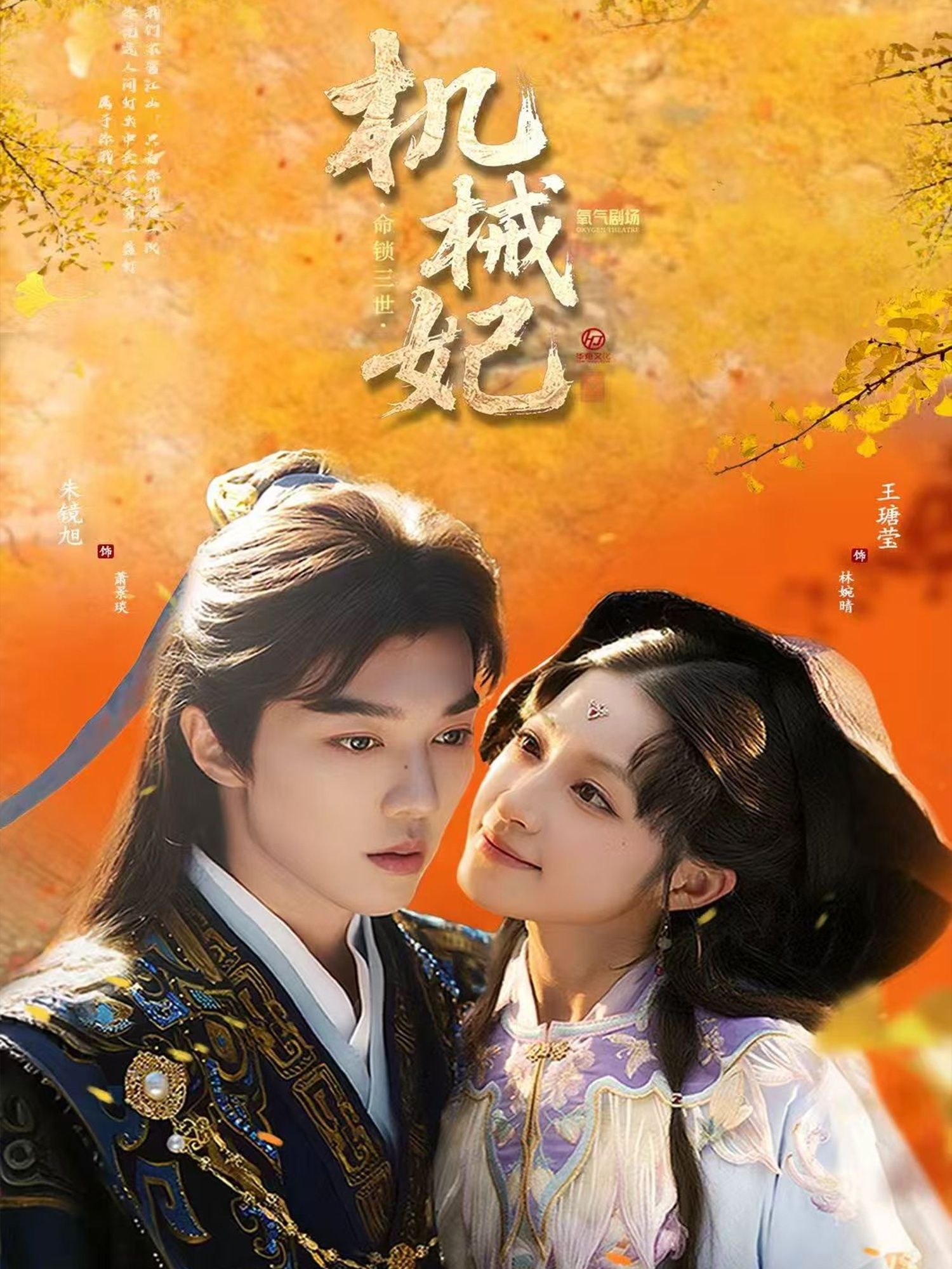 热门短剧机械妃命锁三世62集全集完整版未删减 朱镜旭王瑭莹主演 免费在线观看 百度网盘夸克网盘资源分享下载 第1张 热门短剧机械妃命锁三世62集全集完整版未删减 朱镜旭王瑭莹主演 免费在线观看 百度网盘夸克网盘资源分享下载 第1张