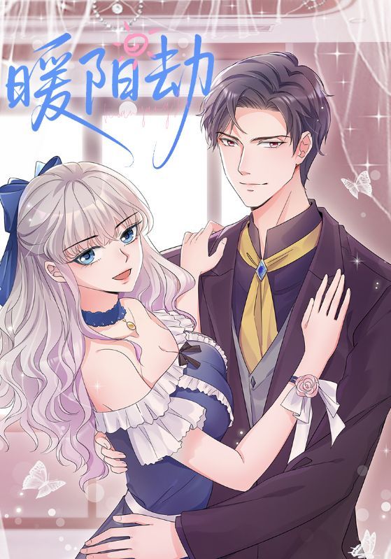 热门动漫暖阳劫88集全集完整版免费在线观看未删减版，百度网盘夸克网盘资源免费分享下载短剧  第1张