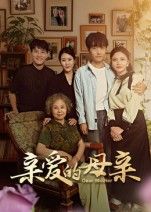 亲爱的母亲短剧31集刘泽坤陈碧霄主演全集完整版免费观看未删减,百度网盘夸克网盘免费资源分享下载 第1张 亲爱的母亲短剧31集刘泽坤陈碧霄主演全集完整版免费观看未删减,百度网盘夸克网盘免费资源分享下载 第1张