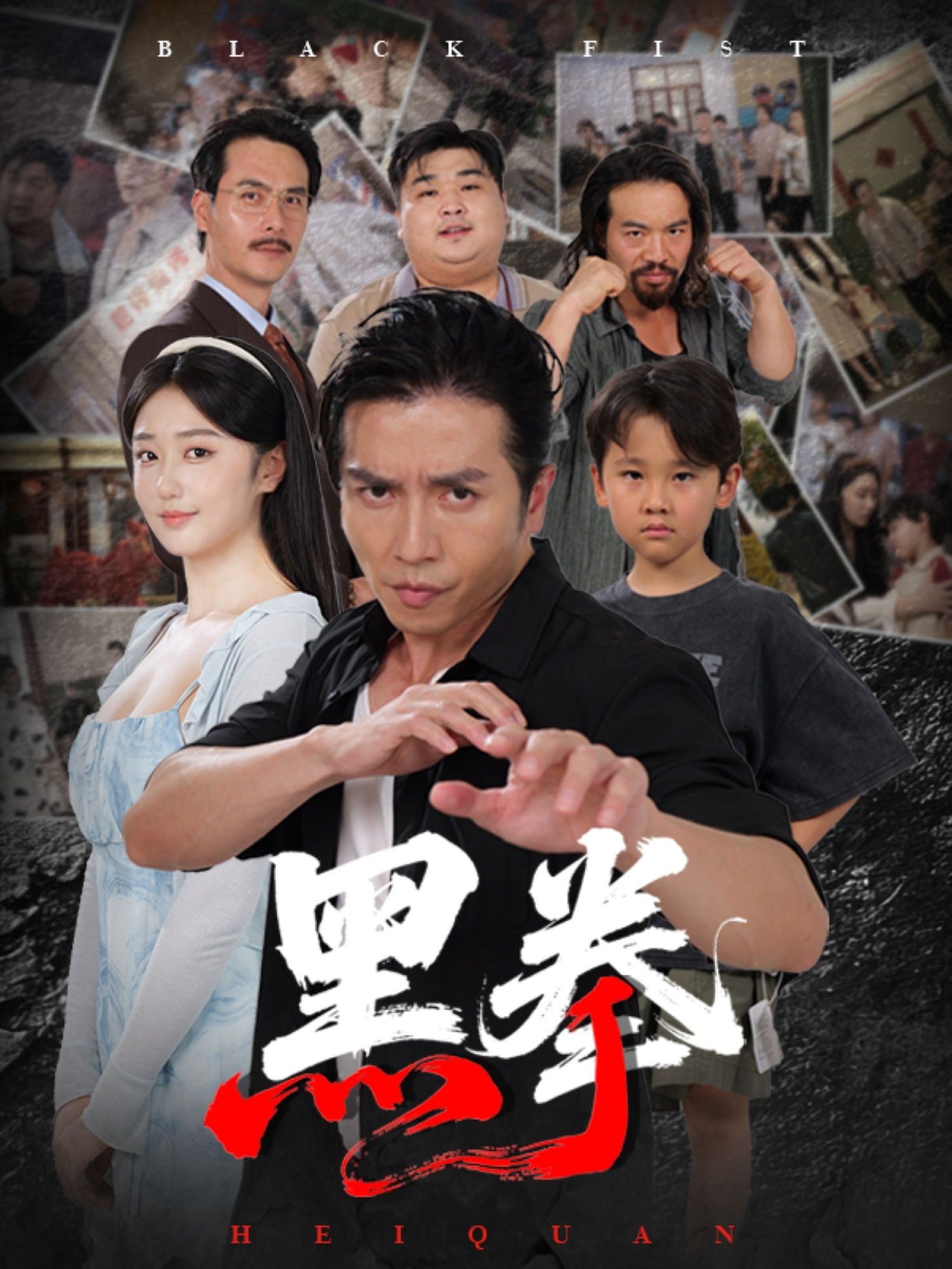 热门短剧黑拳59集全集完整版未删减 高子怡&谢茗宇主演 免费在线观看播放 百度网盘夸克网盘资源分享下载  第1张
