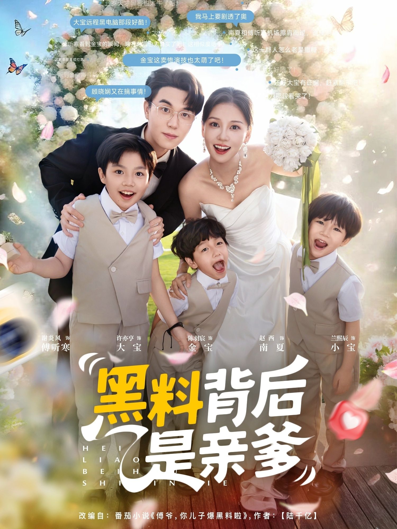 热门短剧黑料背后是亲爹赵西主演85集全集完整版免费在线观看未删减版,百度网盘夸克网盘资源分享下载 第1张 热门短剧黑料背后是亲爹赵西主演85集全集完整版免费在线观看未删减版,百度网盘夸克网盘资源分享下载 第1张