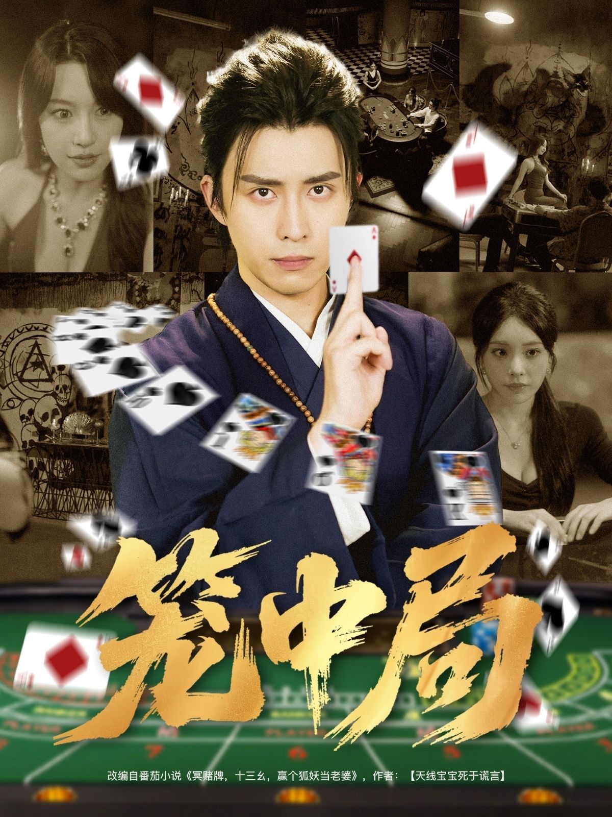 热门短剧笼中局78集全集完整版免费在线观看播放,未删减版百度网盘夸克网盘资源速存分享下载 第1张 热门短剧笼中局78集全集完整版免费在线观看播放,未删减版百度网盘夸克网盘资源速存分享下载 第1张