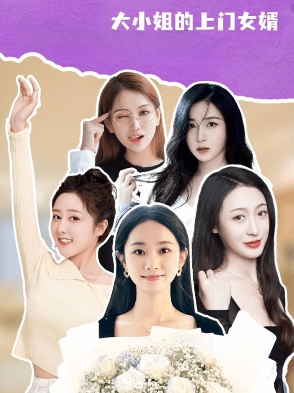 热门短剧大小姐的上门女婿101集谢明双康夏益全集完整版,未删减极速免费在线观看,百度夸克网盘资源分享下载 第1张 热门短剧大小姐的上门女婿101集谢明双康夏益全集完整版,未删减极速免费在线观看,百度夸克网盘资源分享下载 第1张