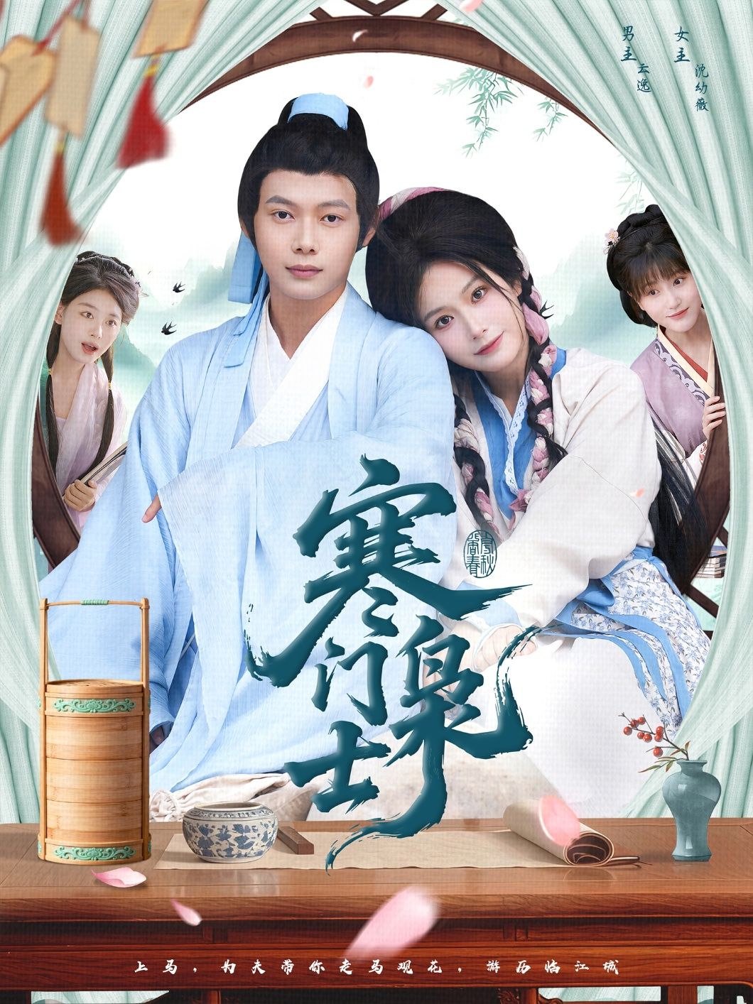 热门短剧寒门枭士99集王镱深谢蕊伊主演 最新全集完整版未删减 免费在线观看 百度网盘夸克网盘资源下载