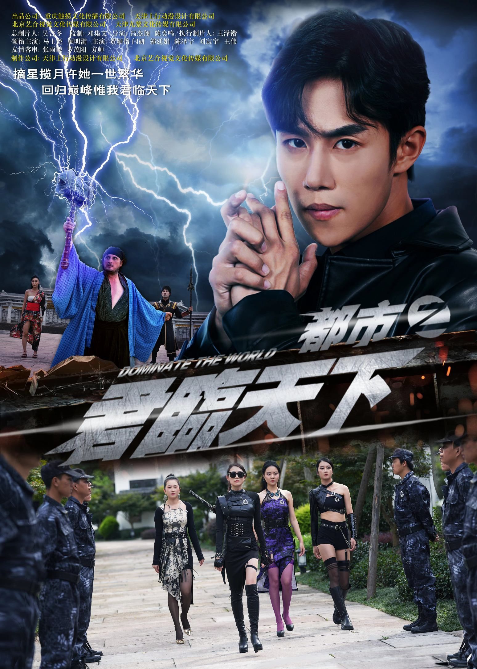 热门短剧都市之君临天下吴俊伯赵田主演101集全集未删减高清免费在线观看,百度网盘夸克网盘资源分享下载 第1张 热门短剧都市之君临天下吴俊伯赵田主演101集全集未删减高清免费在线观看,百度网盘夸克网盘资源分享下载 第1张