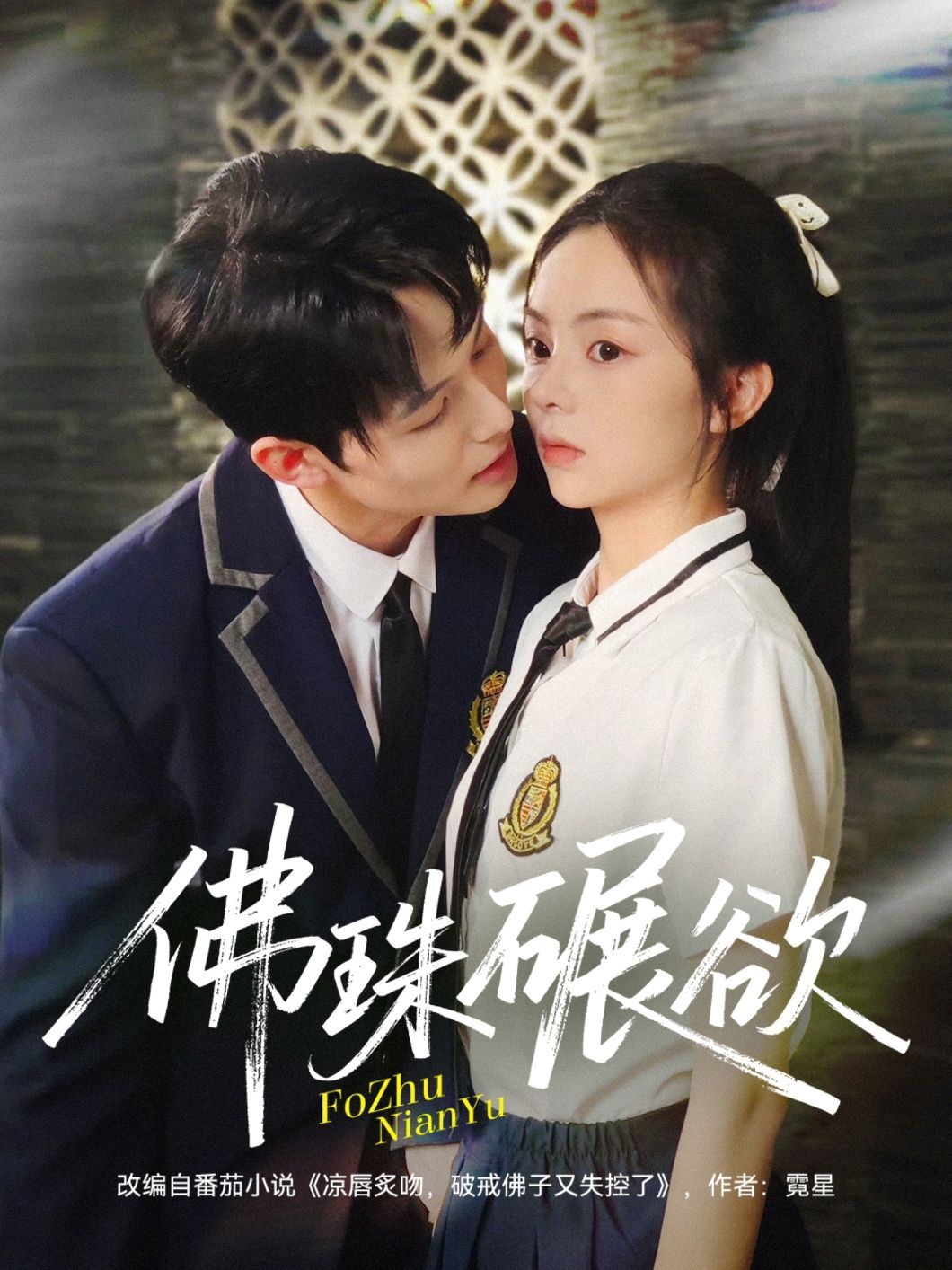 热门短剧佛珠碾欲90集张月&梅先锋主演全集完整版免费在线观看未删减版,百度网盘夸克网盘资源分享下载 第1张 热门短剧佛珠碾欲90集张月&梅先锋主演全集完整版免费在线观看未删减版,百度网盘夸克网盘资源分享下载 第1张