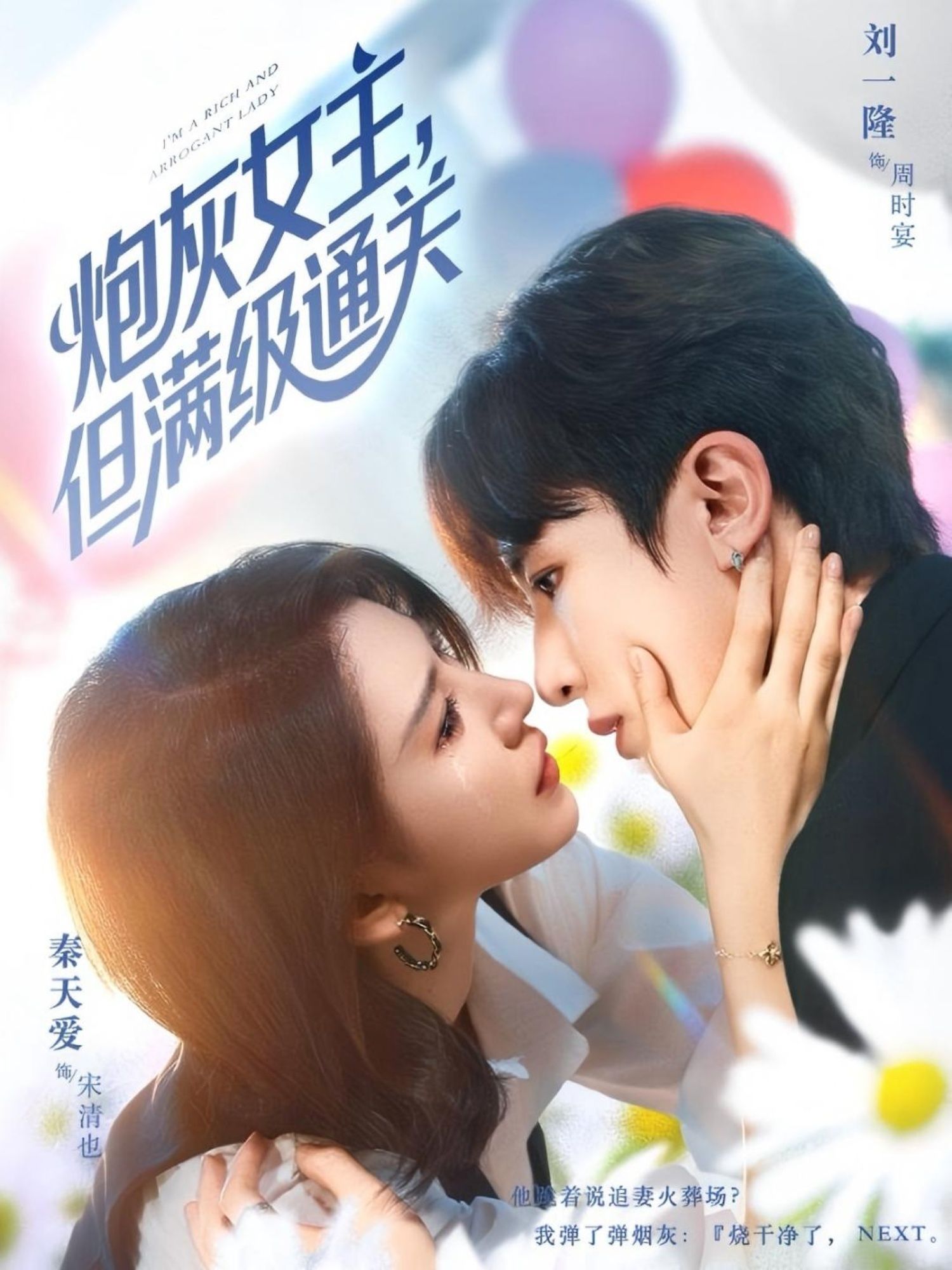 炮灰女主但满级通关62集刘一隆秦天爱主演,全集完整版免费在线观看未删减,百度网盘/夸克资源实时更新下载 第1张 炮灰女主但满级通关62集刘一隆秦天爱主演,全集完整版免费在线观看未删减,百度网盘/夸克资源实时更新下载 第1张