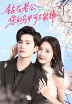 热门短剧钻石老公,您的马甲不能掉75集魏子翔 全集完整版未删减免费在线观看 百度网盘夸克网盘资源免费下载 第1张 热门短剧钻石老公,您的马甲不能掉75集魏子翔 全集完整版未删减免费在线观看 百度网盘夸克网盘资源免费下载 第1张