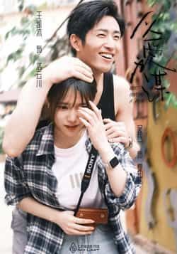 以爱为谋王凯沐吴纯一主演64集全集完整版免费在线观看未删减,百度网盘夸克网盘稳定资源分享下载 第1张 以爱为谋王凯沐吴纯一主演64集全集完整版免费在线观看未删减,百度网盘夸克网盘稳定资源分享下载 第1张