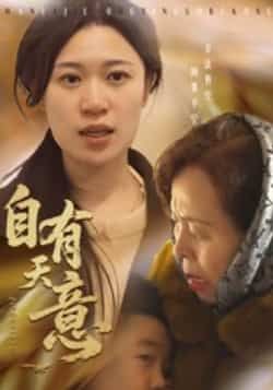 热门短剧自有天意35集全集完整版免费在线播放未删减版,百度网盘夸克网盘资源分享下载 第1张 热门短剧自有天意35集全集完整版免费在线播放未删减版,百度网盘夸克网盘资源分享下载 第1张