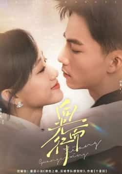 热门短剧向光而行82集全集 向阳陈贞妮 免费在线观看未删减版 百度网盘夸克网盘资源下载分享 第1张 热门短剧向光而行82集全集 向阳陈贞妮 免费在线观看未删减版 百度网盘夸克网盘资源下载分享 第1张