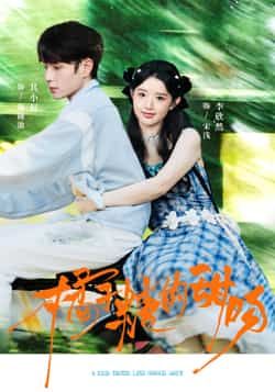 热门短剧橘子糖的甜吻全集完整版未删减免费在线观看,百度网盘夸克网盘资源免费分享下载 第1张 热门短剧橘子糖的甜吻全集完整版未删减免费在线观看,百度网盘夸克网盘资源免费分享下载 第1张