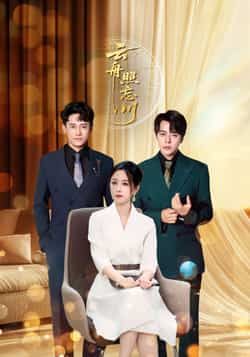 热门短剧云舟照忘川全集完整版免费在线观看未删减版，百度网盘夸克网盘免费资源秒存分享下载