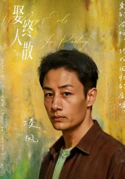 热门短剧娶终人散全集完整版免费在线观看未删减版,百度网盘夸克网盘资源稳定分享下载,高清播放无广告,全集资源速看。 第1张 热门短剧娶终人散全集完整版免费在线观看未删减版,百度网盘夸克网盘资源稳定分享下载,高清播放无广告,全集资源速看。 第1张