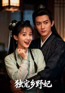 热门短剧独宠乡野妃全集完整版免费在线观看,未删减版高清播放,百度网盘夸克网盘免费资源分享下载 第1张 热门短剧独宠乡野妃全集完整版免费在线观看,未删减版高清播放,百度网盘夸克网盘免费资源分享下载 第1张