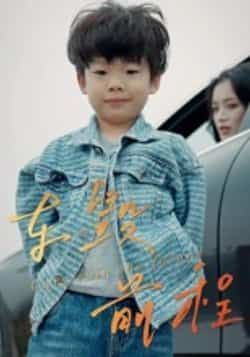 热门短剧车毁前程全集完整版未删减,极速免费在线观看,百度网盘夸克网盘免费资源分享下载 第1张 热门短剧车毁前程全集完整版未删减,极速免费在线观看,百度网盘夸克网盘免费资源分享下载 第1张