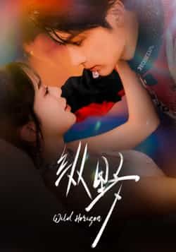 热门短剧《纵野》 全集完整版纯净免费在线观看播放未删减版资源,短剧百度网盘夸克网盘免费资源分享下载 第1张 热门短剧《纵野》 全集完整版纯净免费在线观看播放未删减版资源,短剧百度网盘夸克网盘免费资源分享下载 第1张