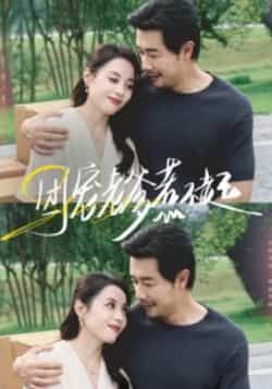 热门短剧《团宠老爹惹不起》 全集完整版极速免费在线观看播放未删减版资源，短剧百度网盘夸克网盘免费资源分享下载